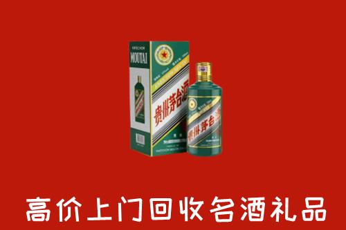 解放区回收五星茅台酒