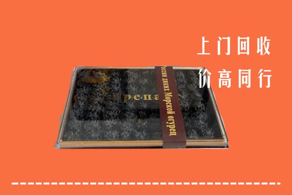 收购行情：解放区回收礼盒海参