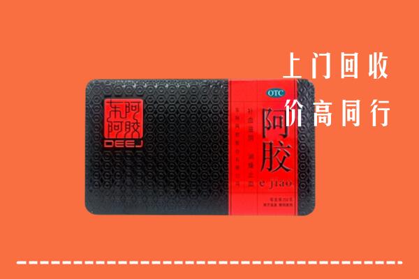 解放区回收阿胶